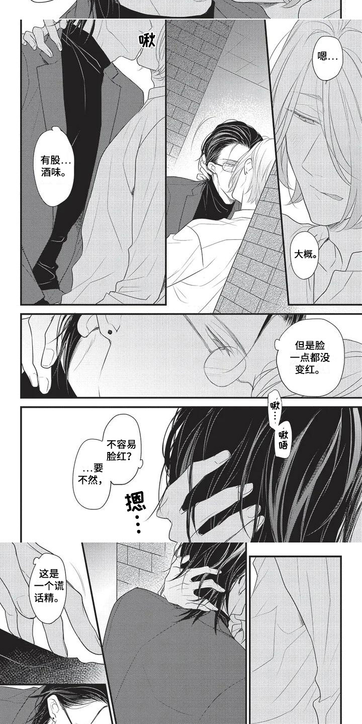 第3章：成为朋友1