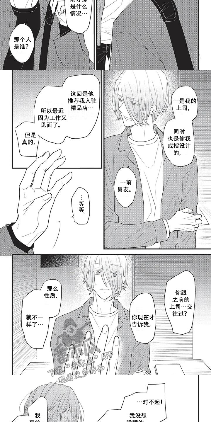 第24章：闹别扭2