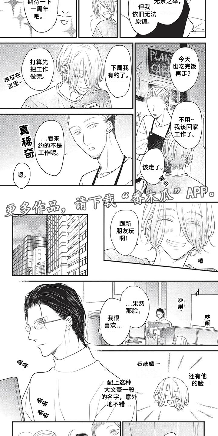 第6章：酝酿气氛1