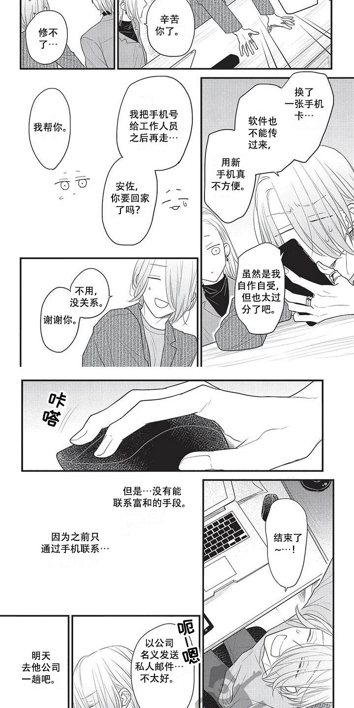 第26章：聚在一起2