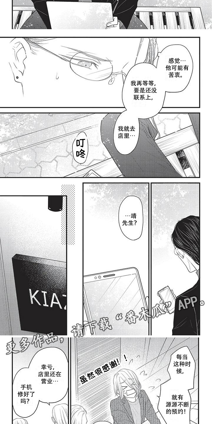 第26章：聚在一起1