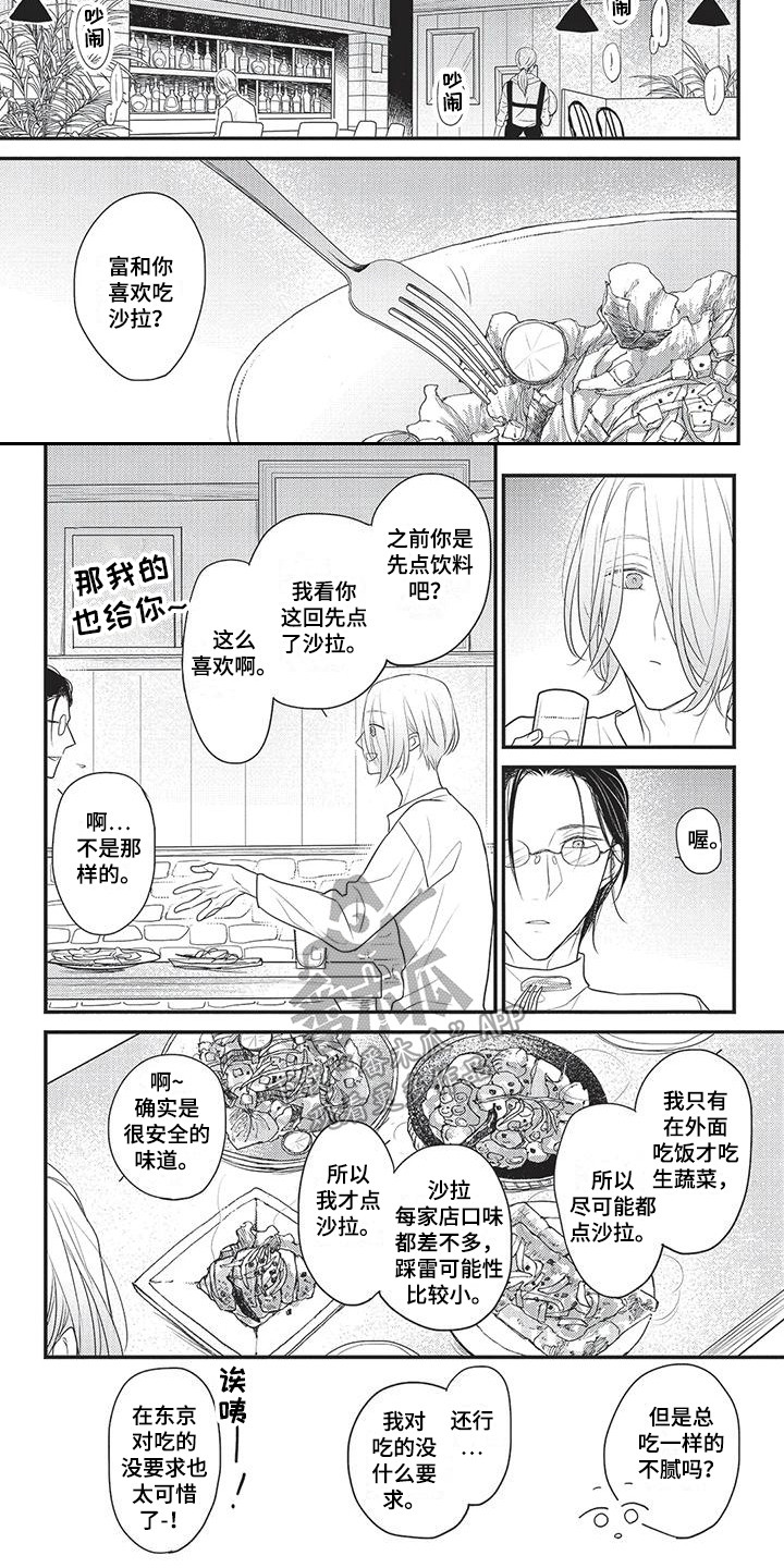 第7章：小恶魔4