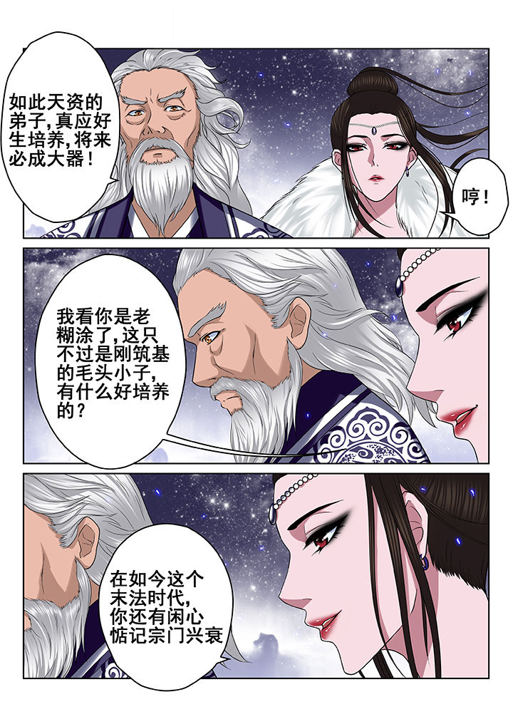 第47章：3