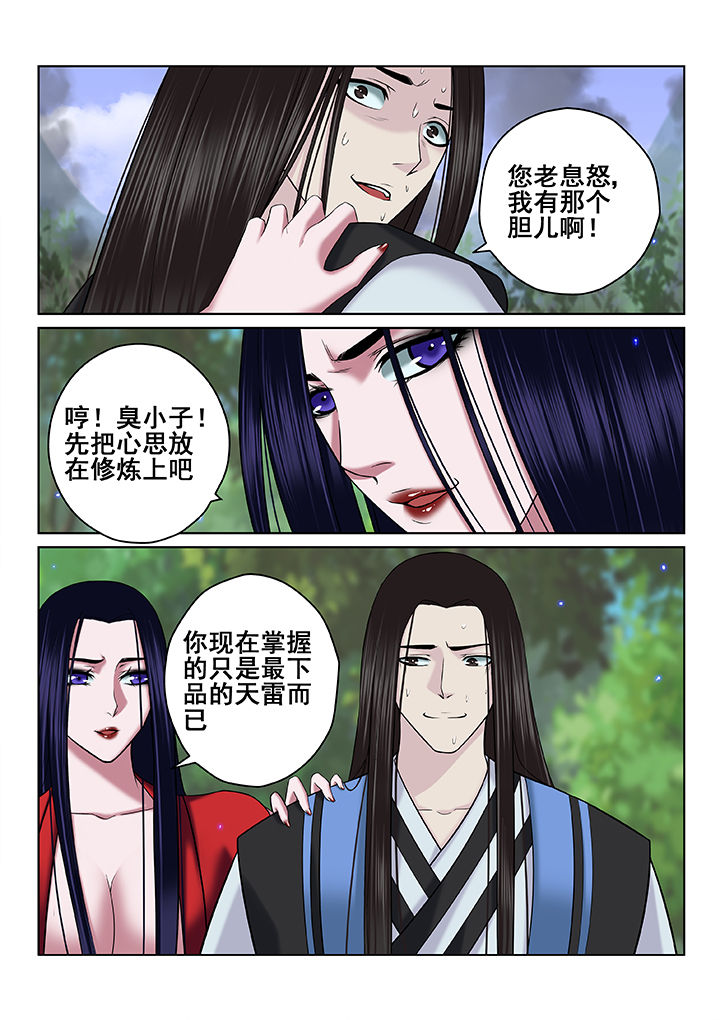 第64章：4