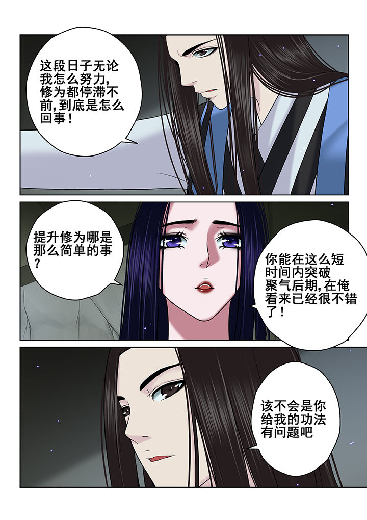 第66章：4