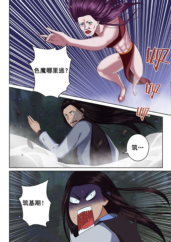 第55章：4