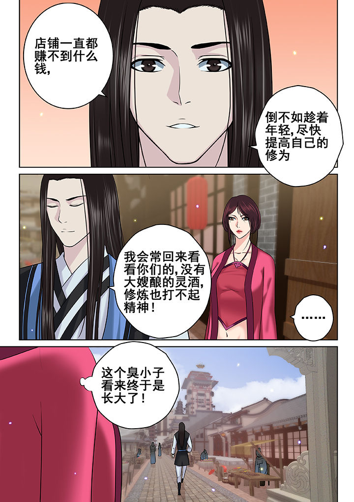 第52章：4