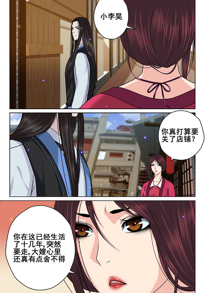 第52章：3