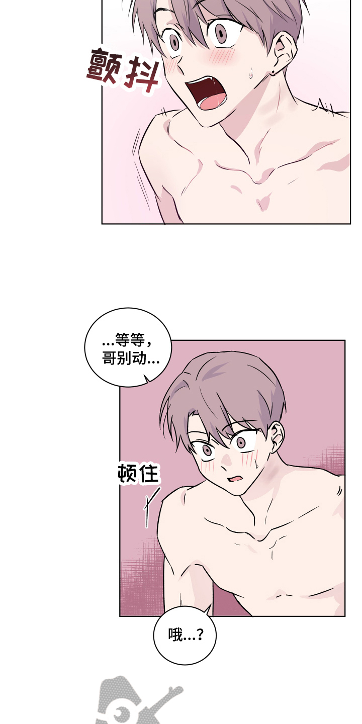 第16章：坦诚【完结】3