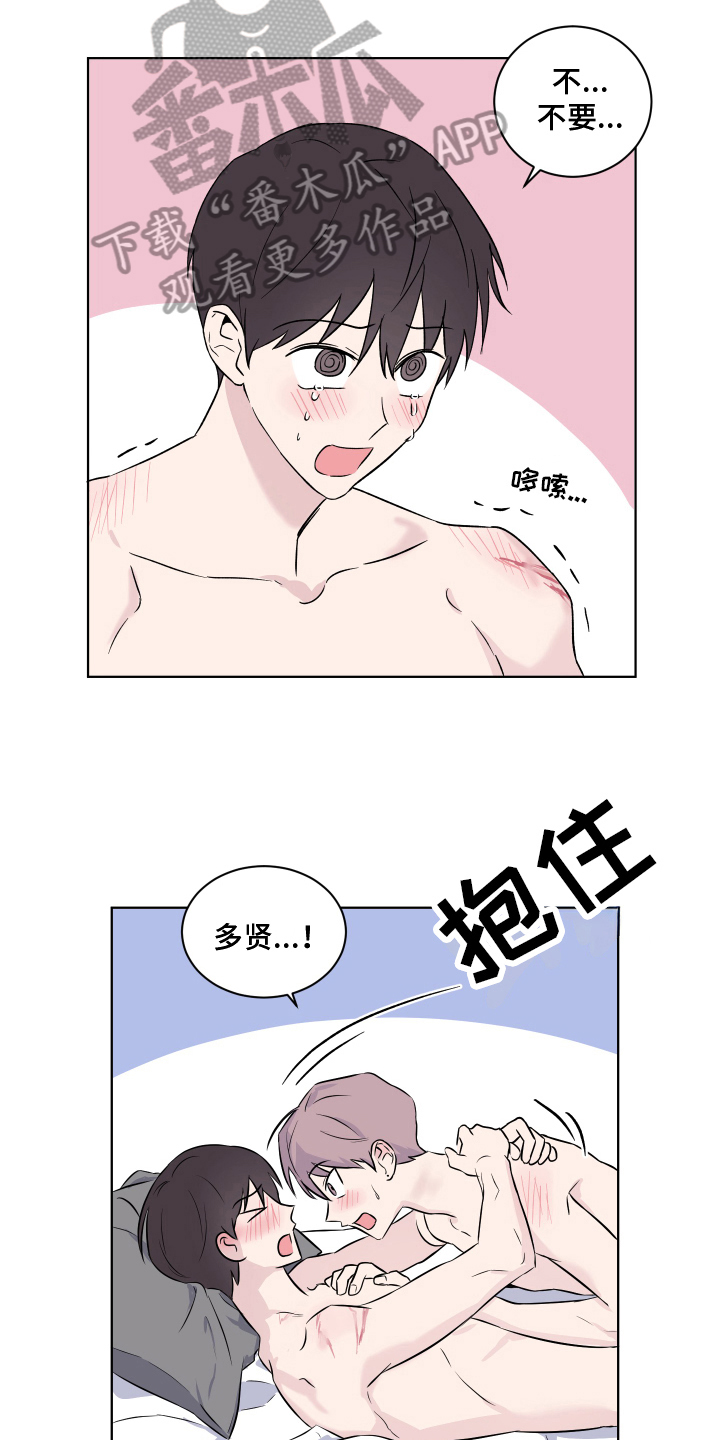 第16章：坦诚【完结】4