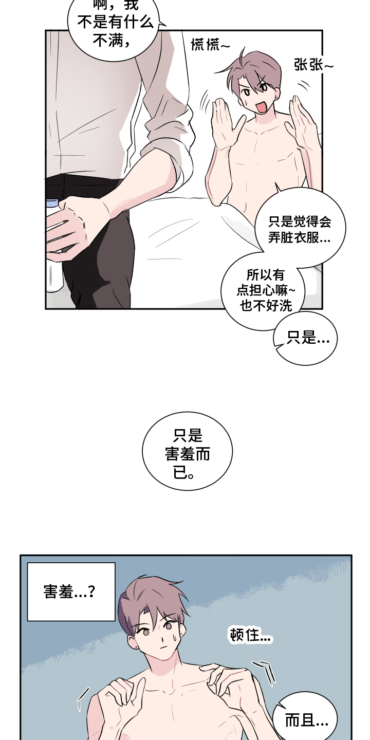 第2章：转移话题4