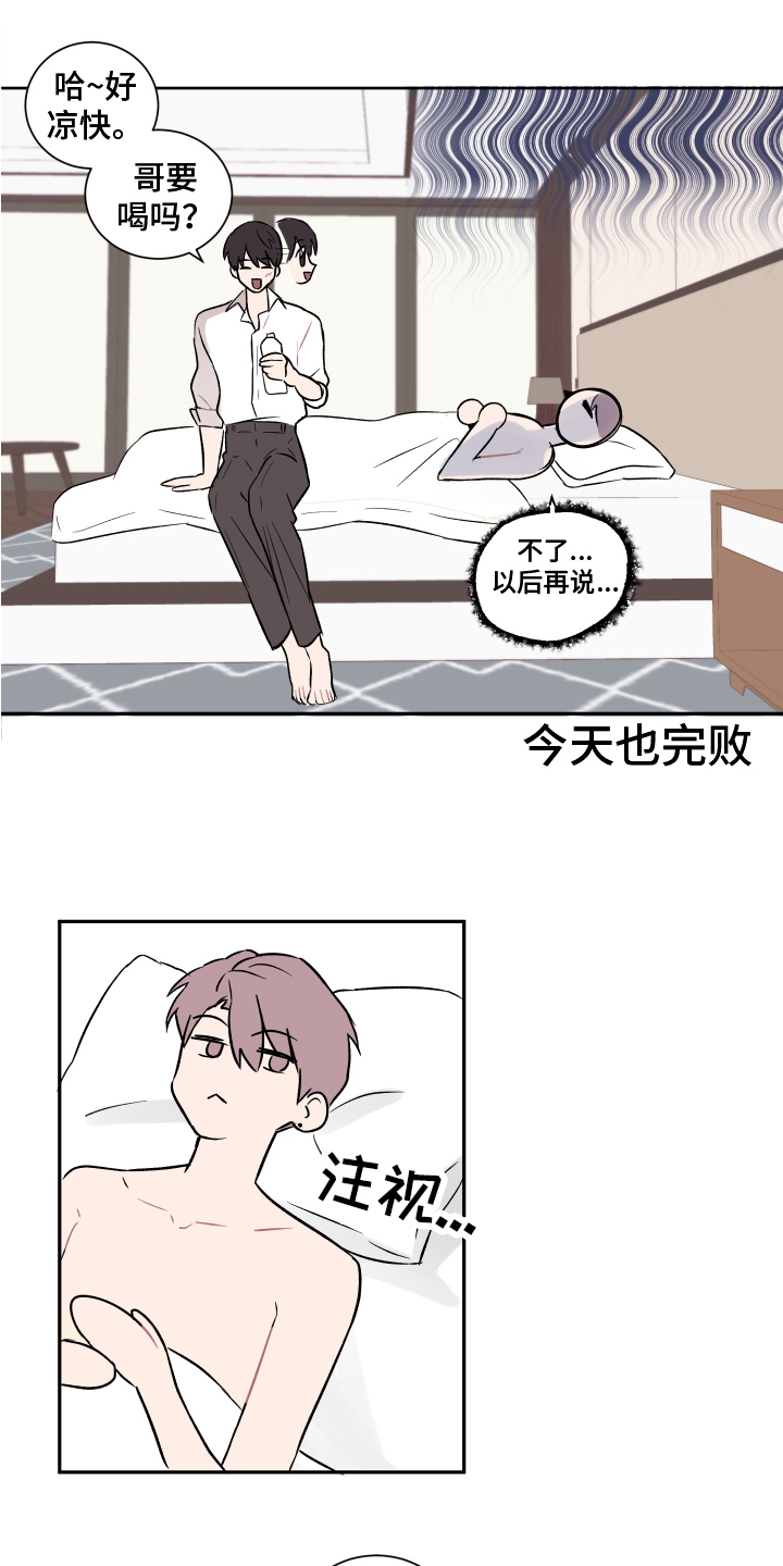 第2章：转移话题2