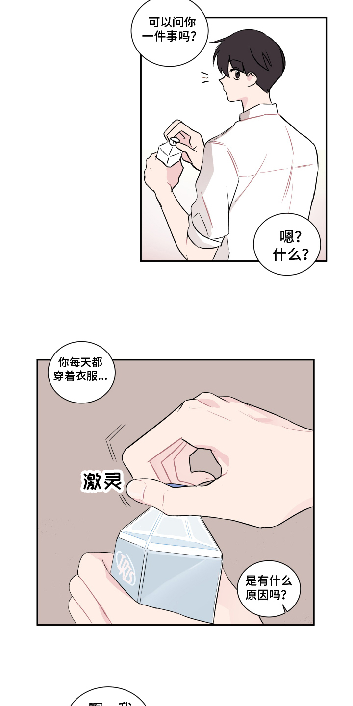 第2章：转移话题3