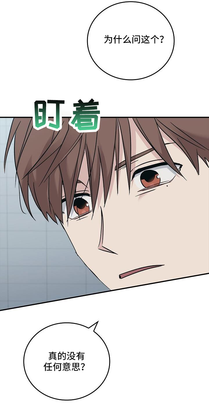 第67章：等一下3