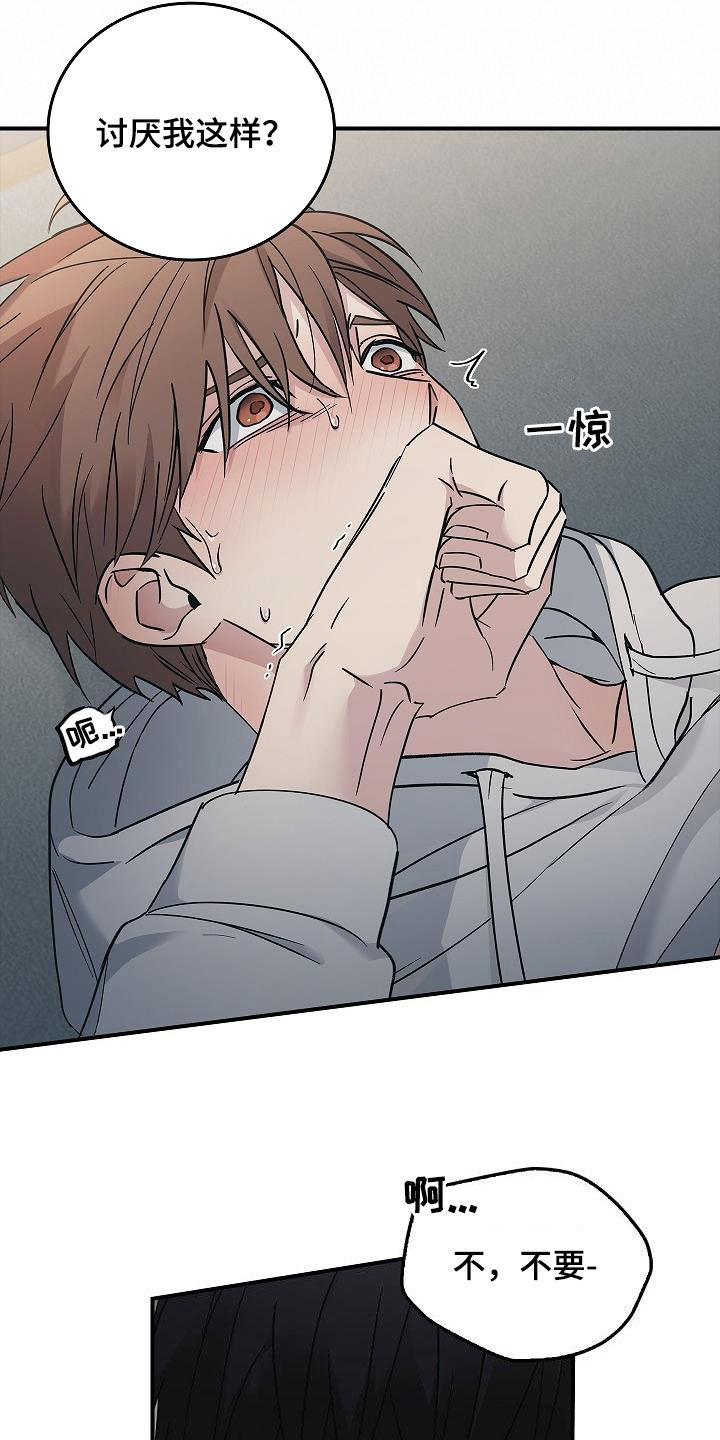 第75章：不要这样0