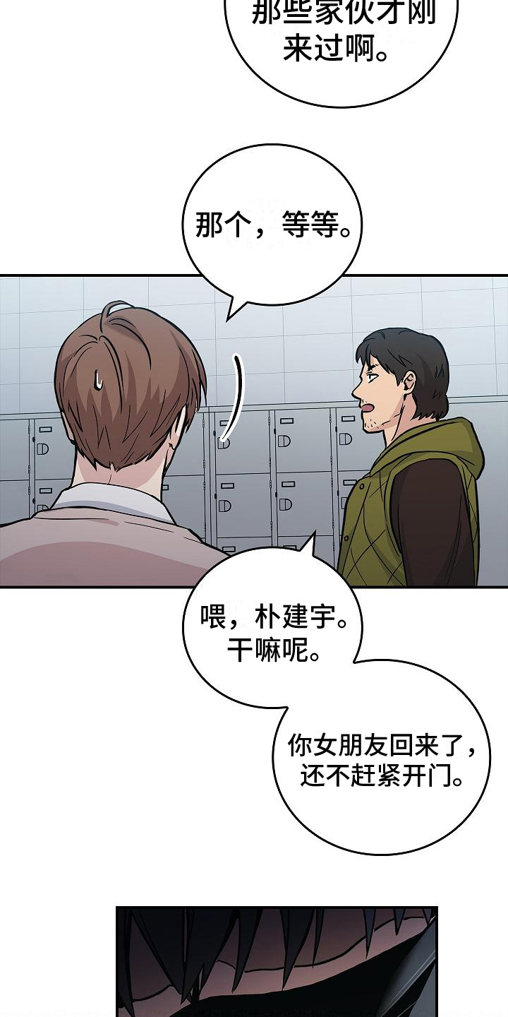 第18章：不是人了3