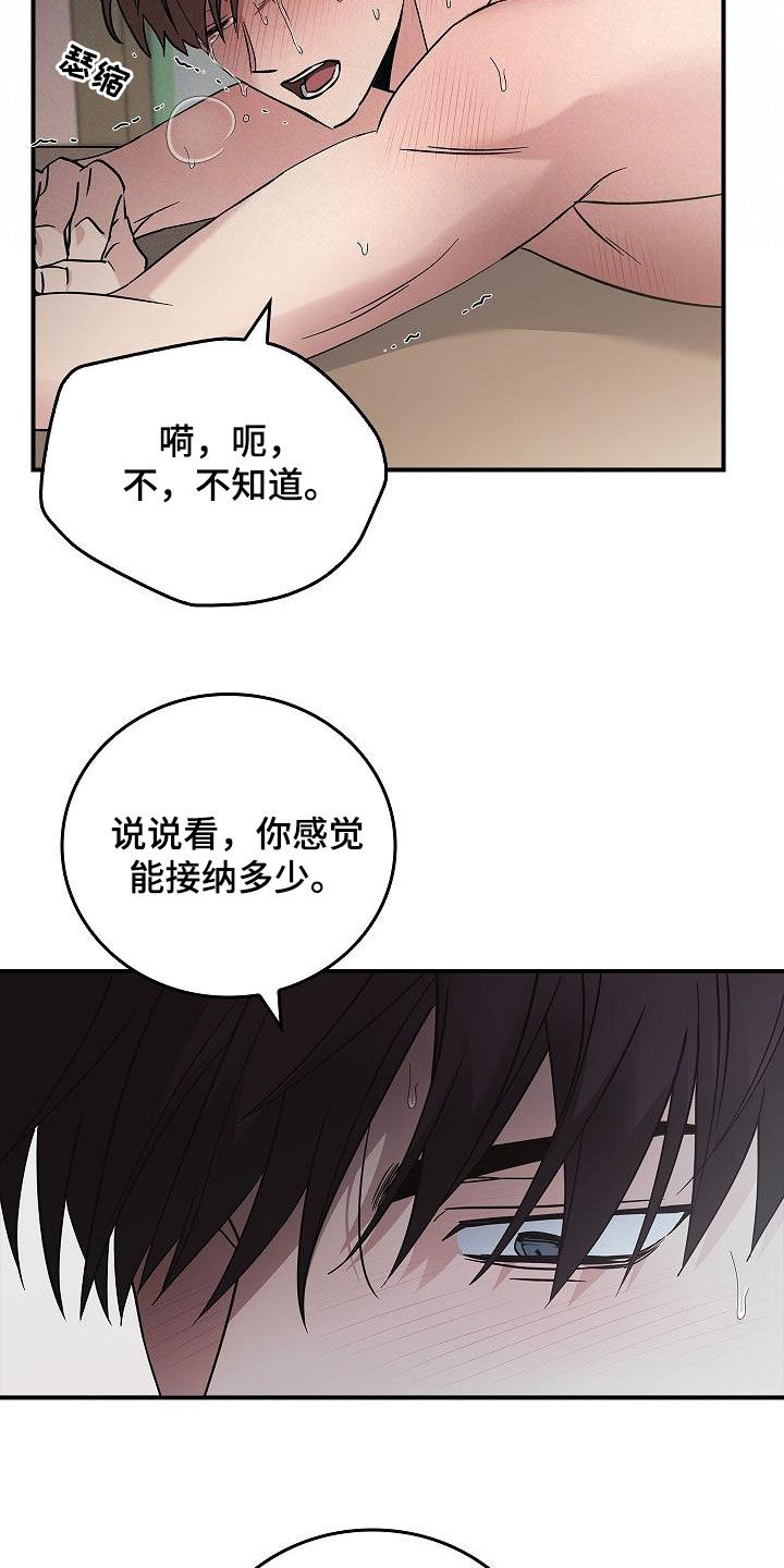 第84章：我知道你3