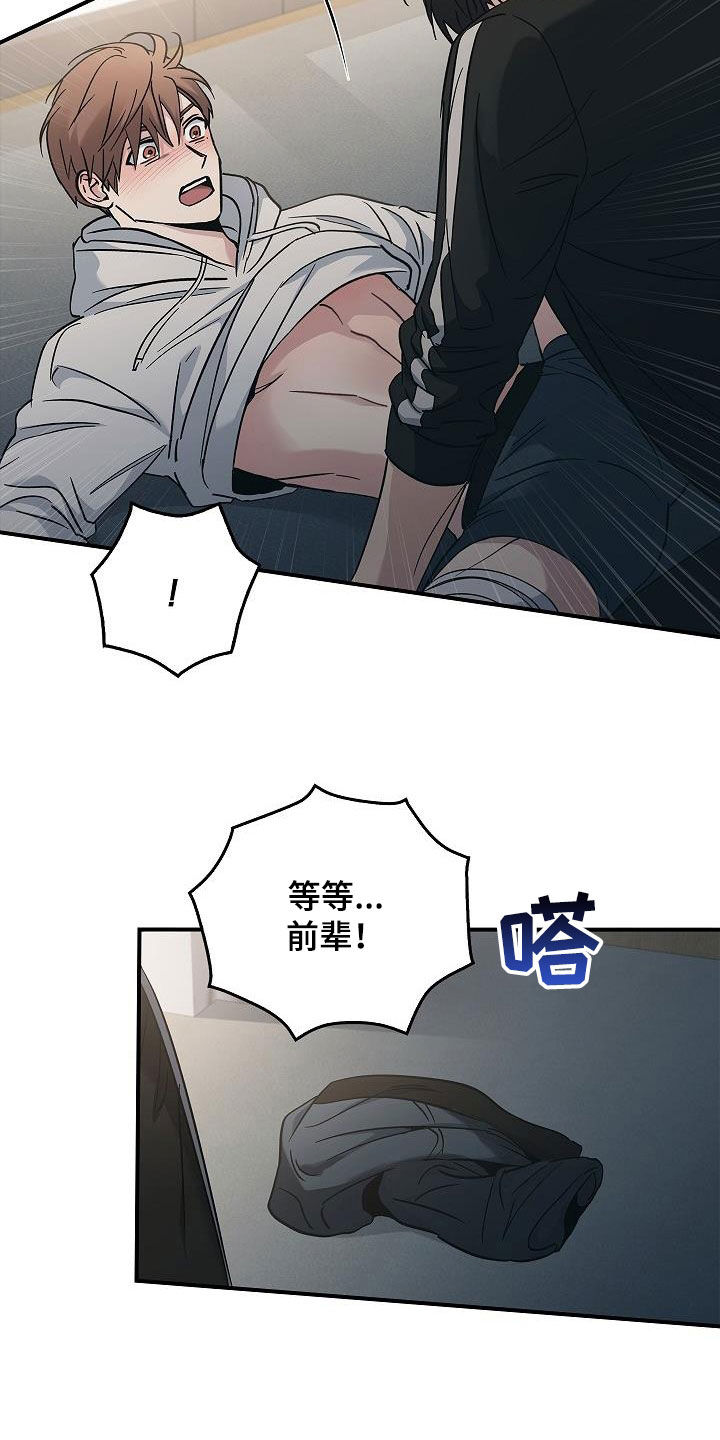 第75章：不要这样2