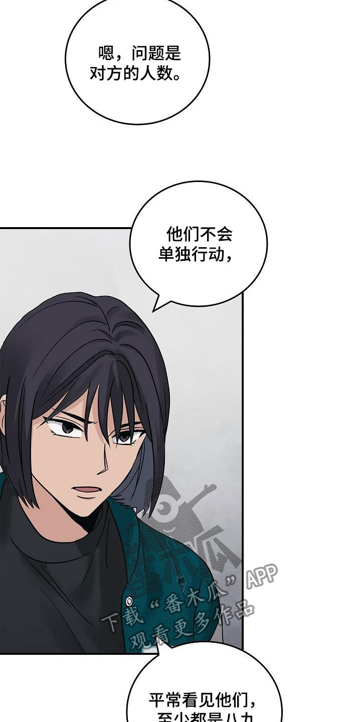 第66章：结局已定2