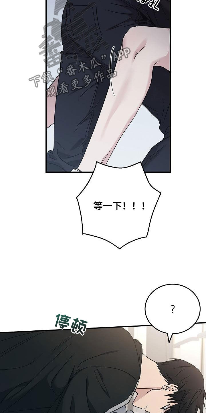 第75章：不要这样4