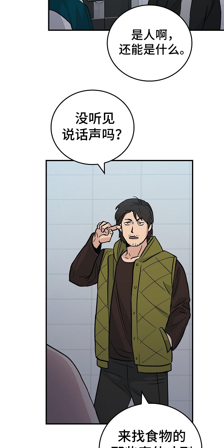 第18章：不是人了2