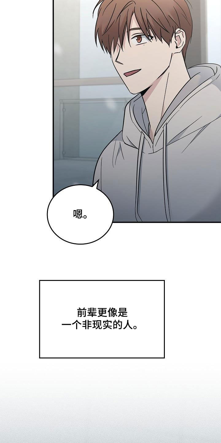 第77章：有了目标1