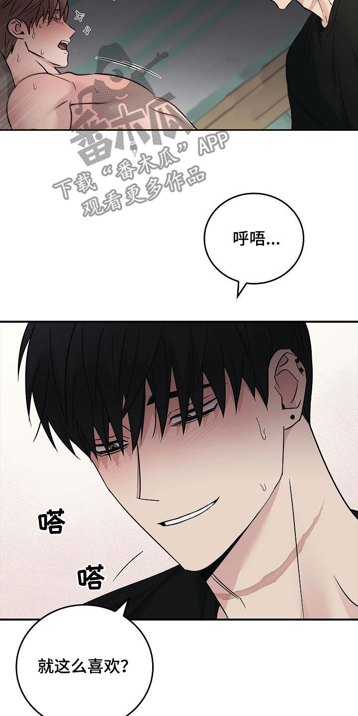 第83章：放过我吧4