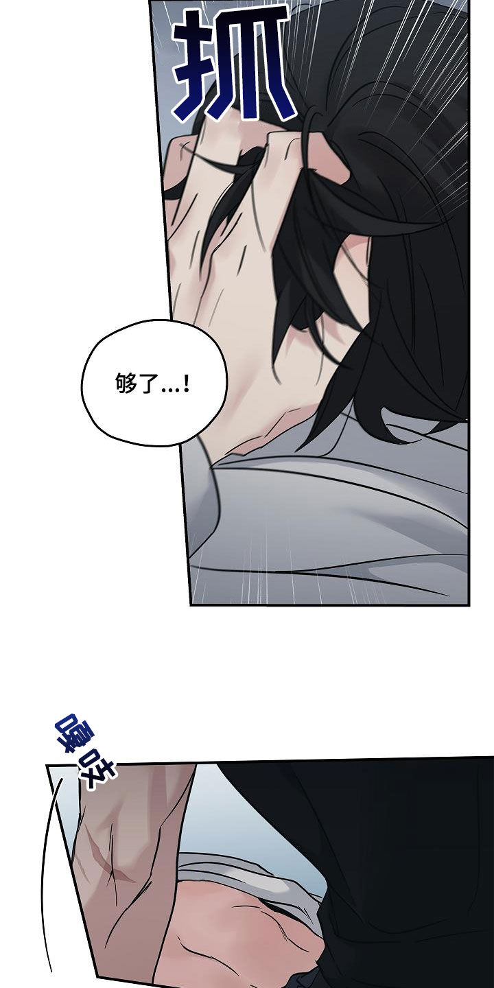 第59章：别碰我4