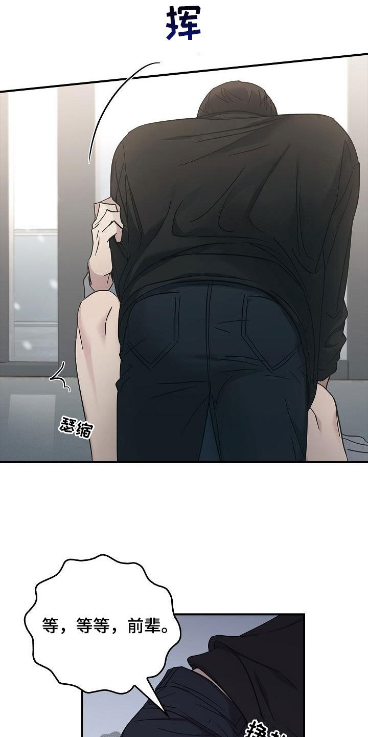 第75章：不要这样3