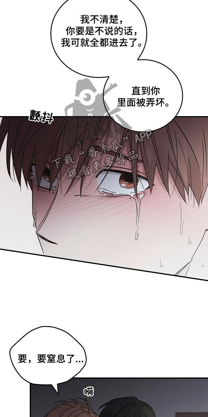 第84章：我知道你4