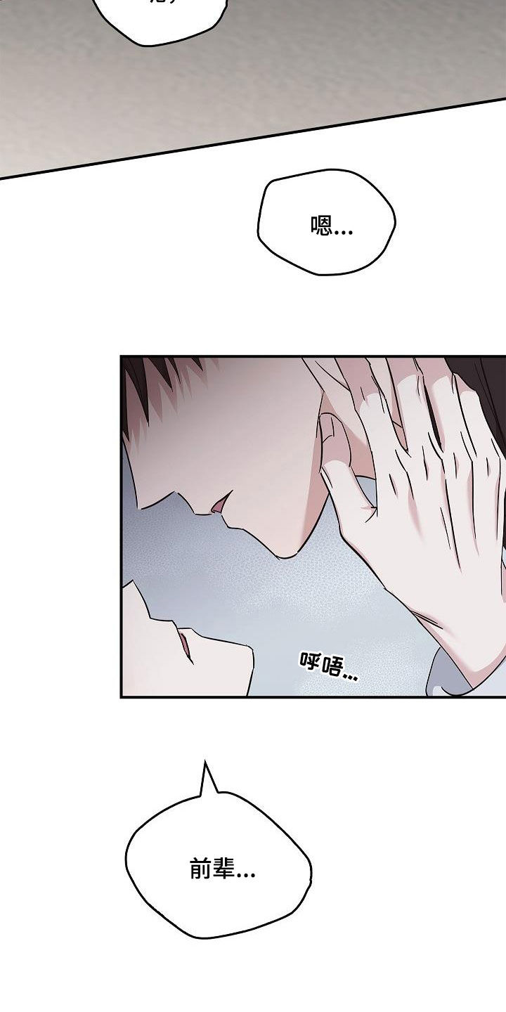 第75章：不要这样2