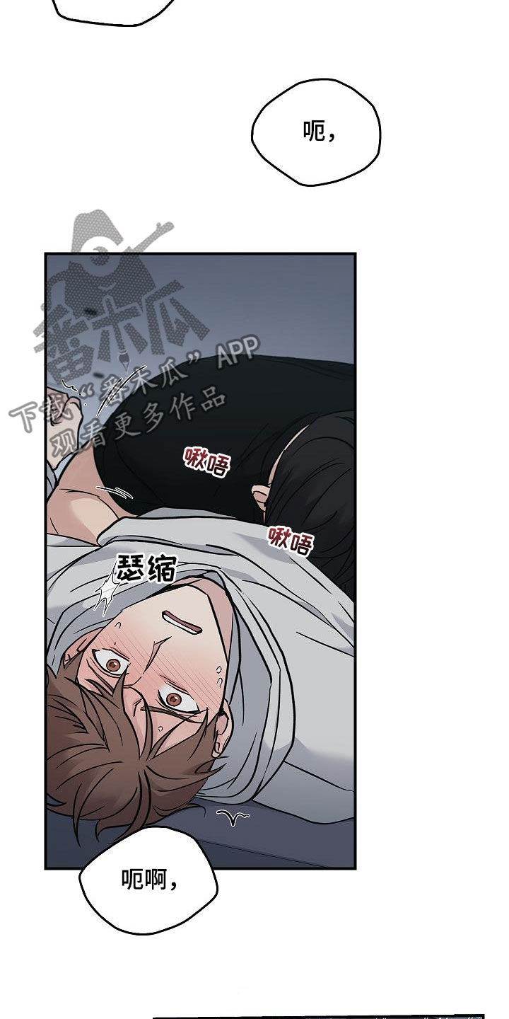 第59章：别碰我3