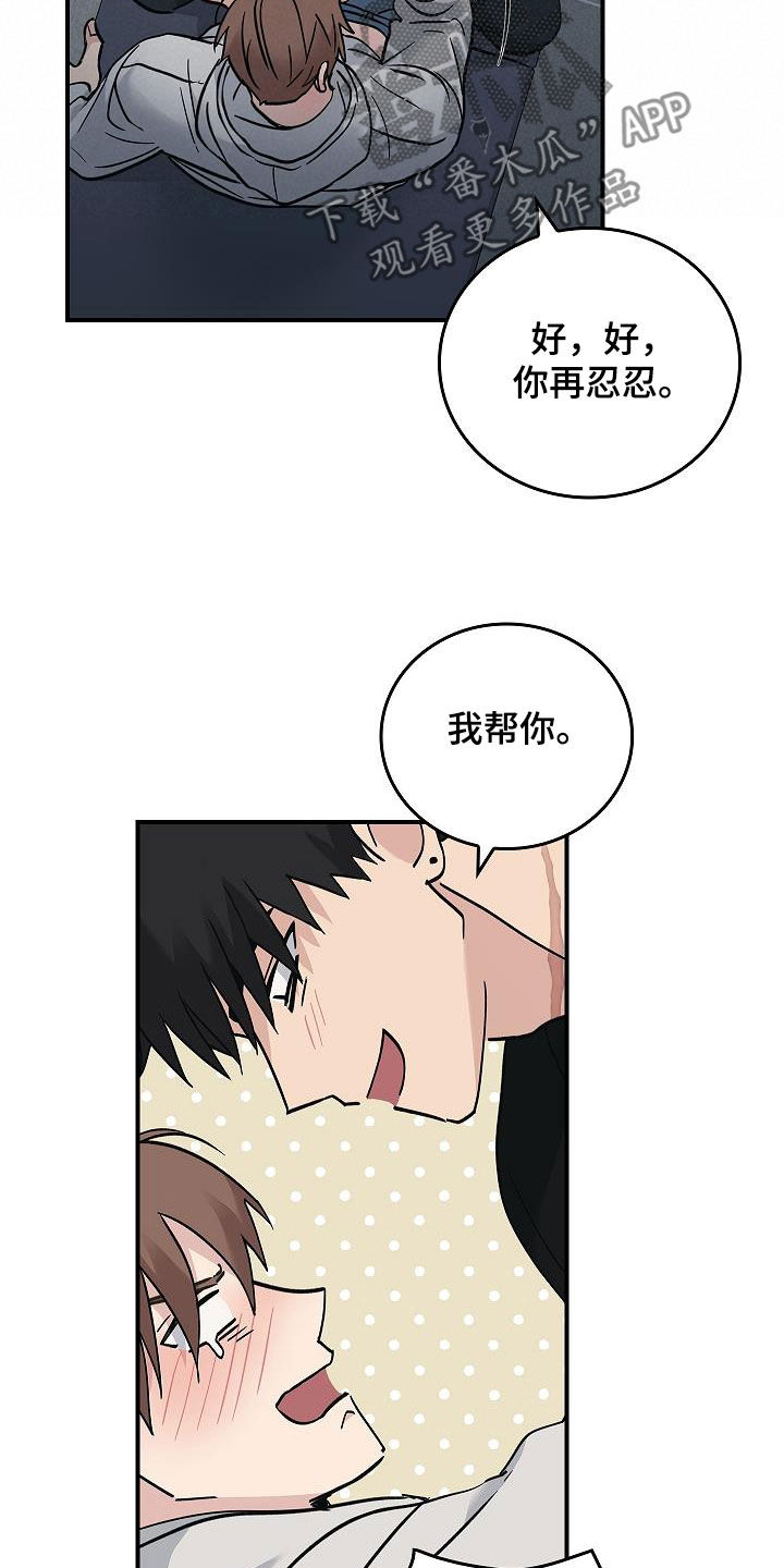 第59章：别碰我1