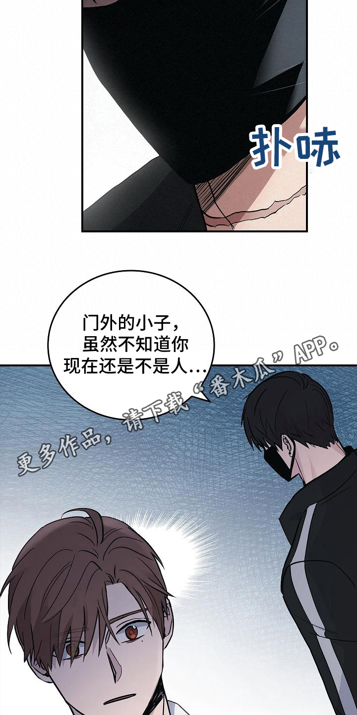 第18章：不是人了4