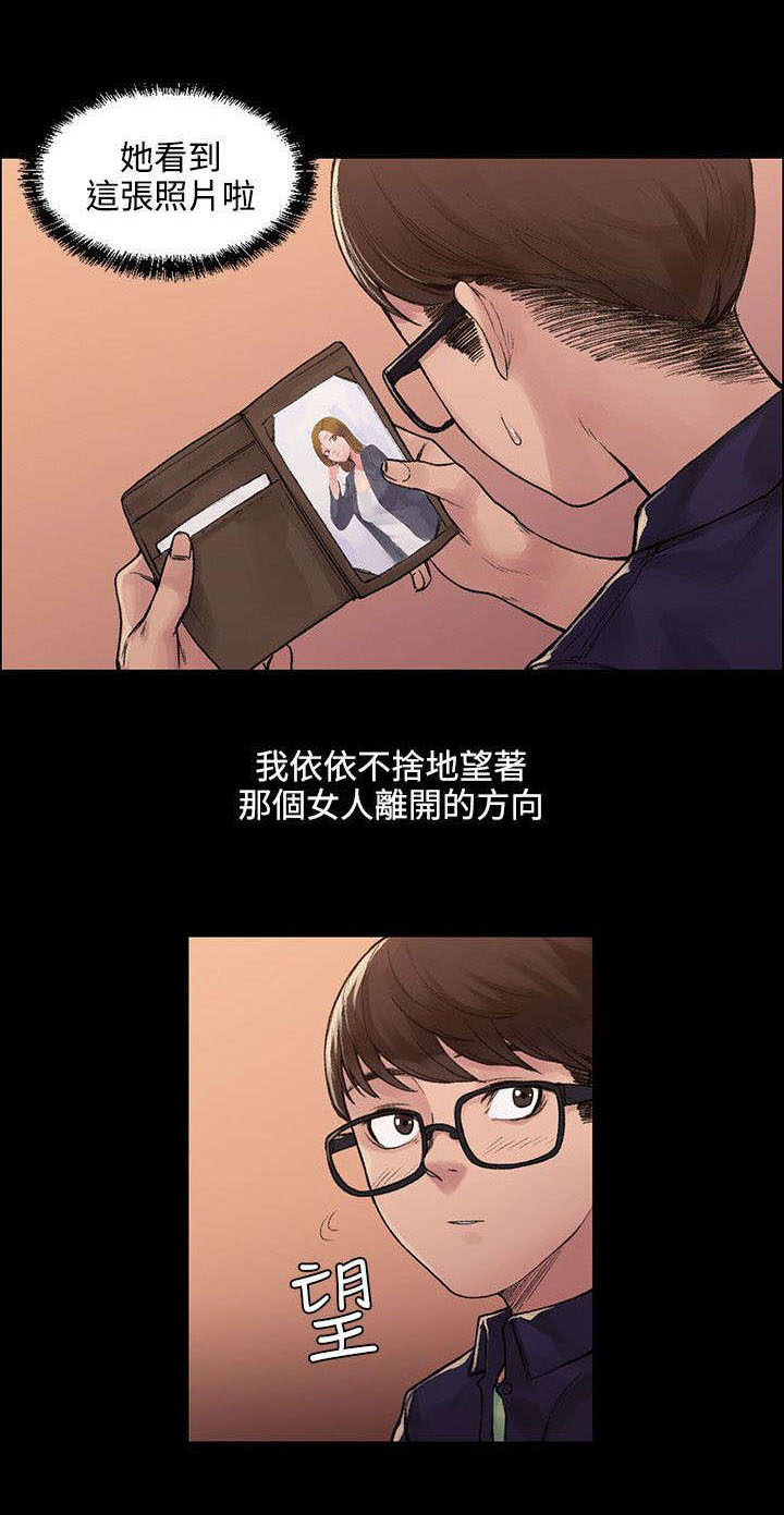 第8章：物归原主4