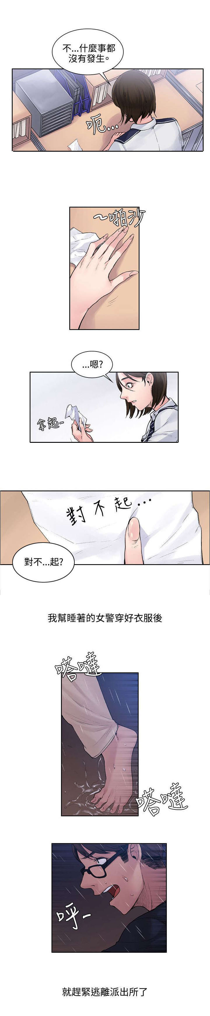 第5章：花瓣4