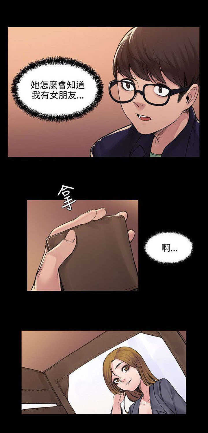 第8章：物归原主3