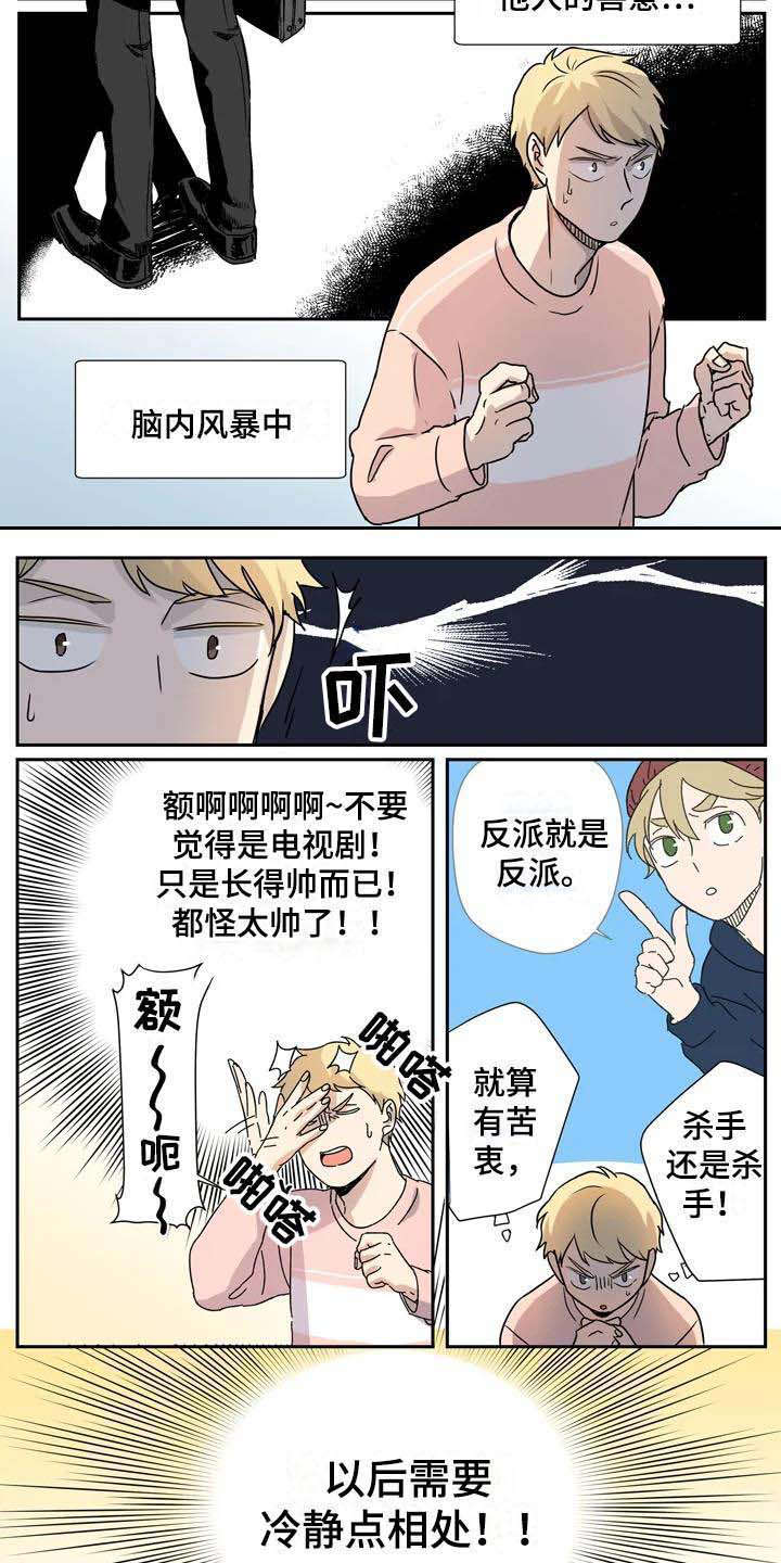 第15章：失误了4