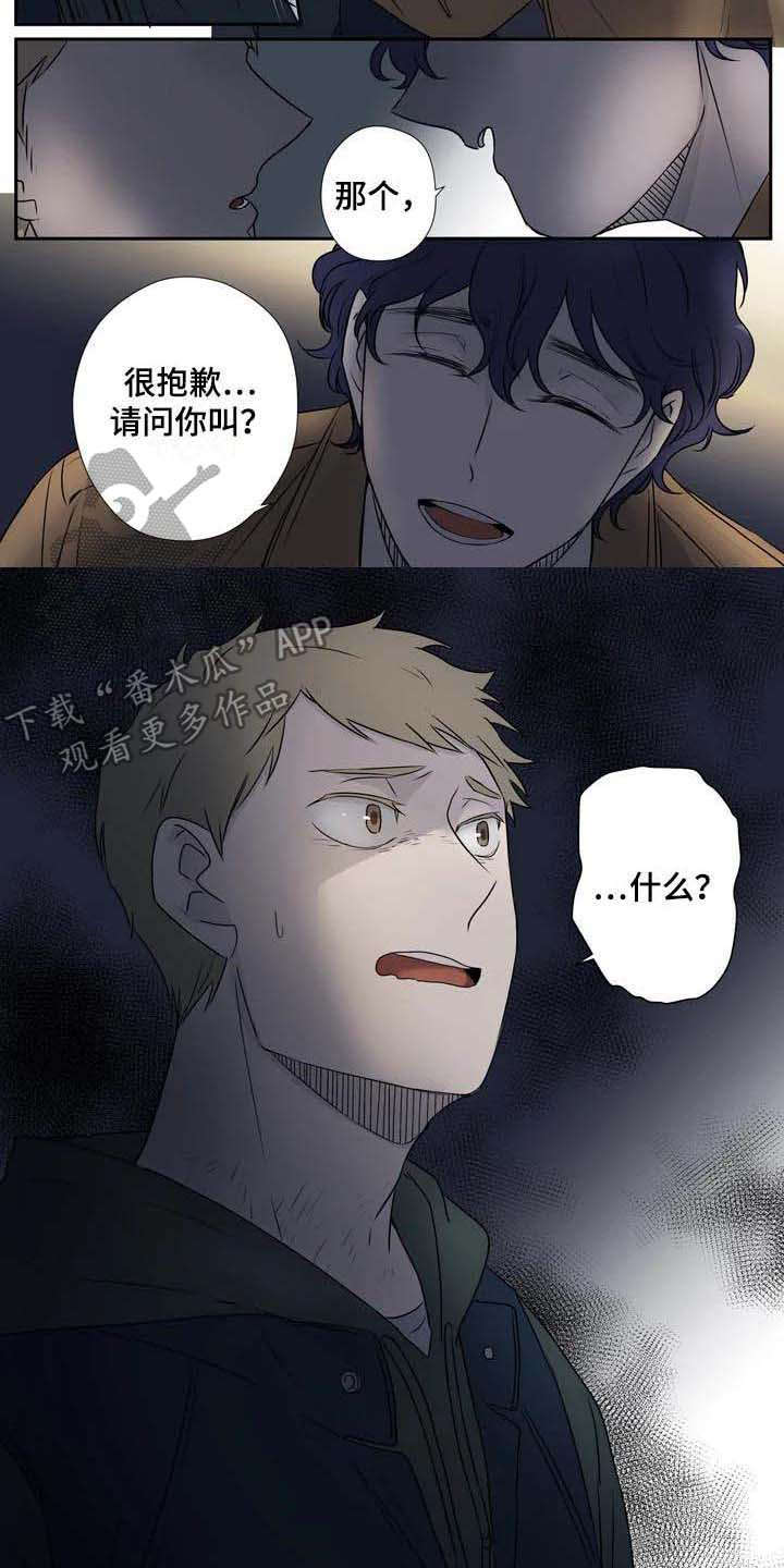 第4章：认错人4