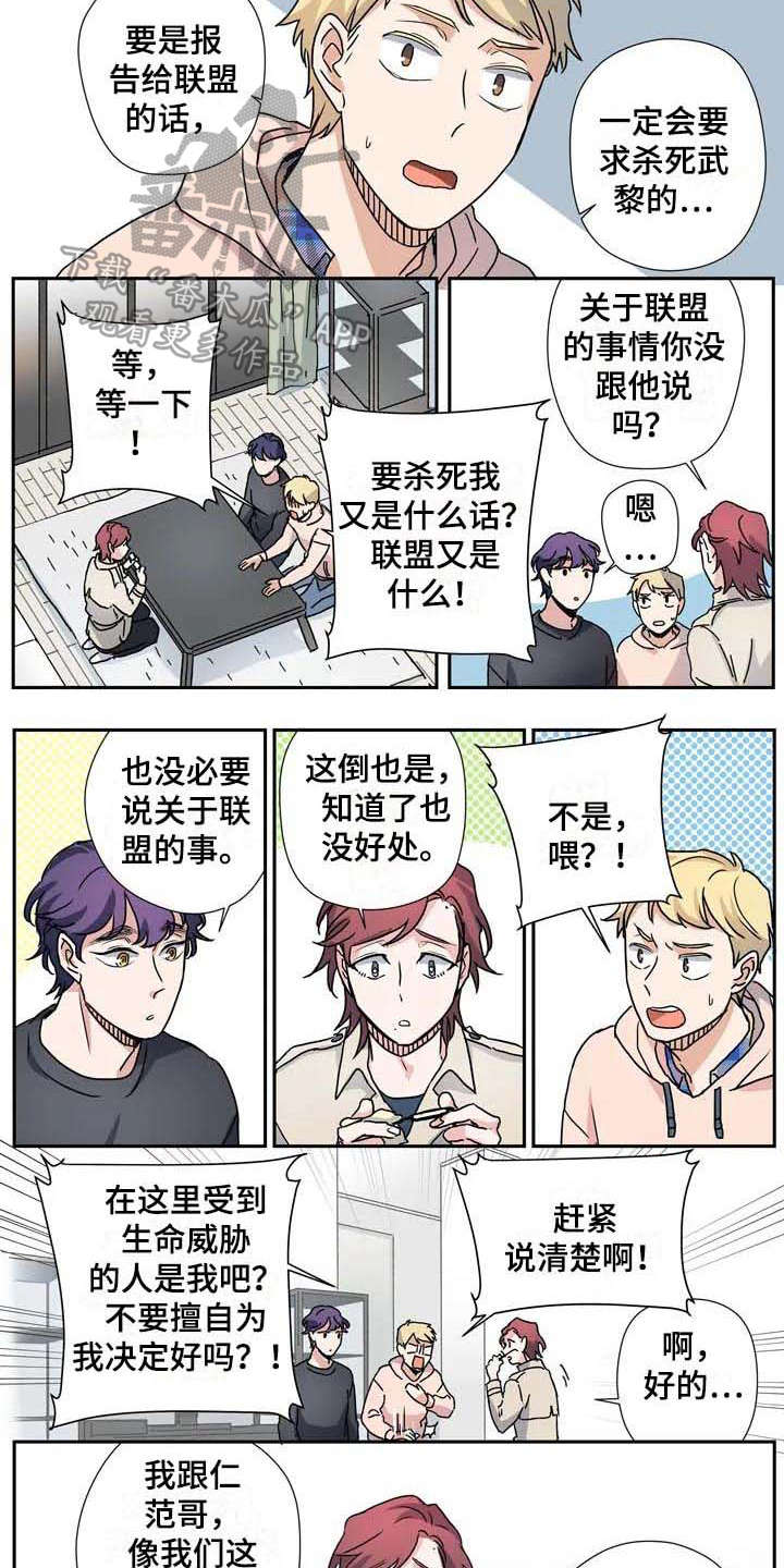 第28章：联盟1