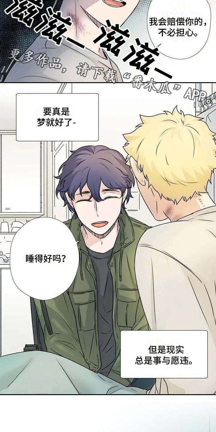 第7章：事与愿违2