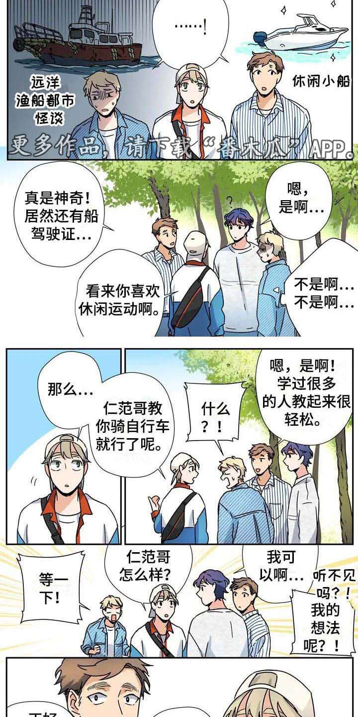 第31章：好天气2