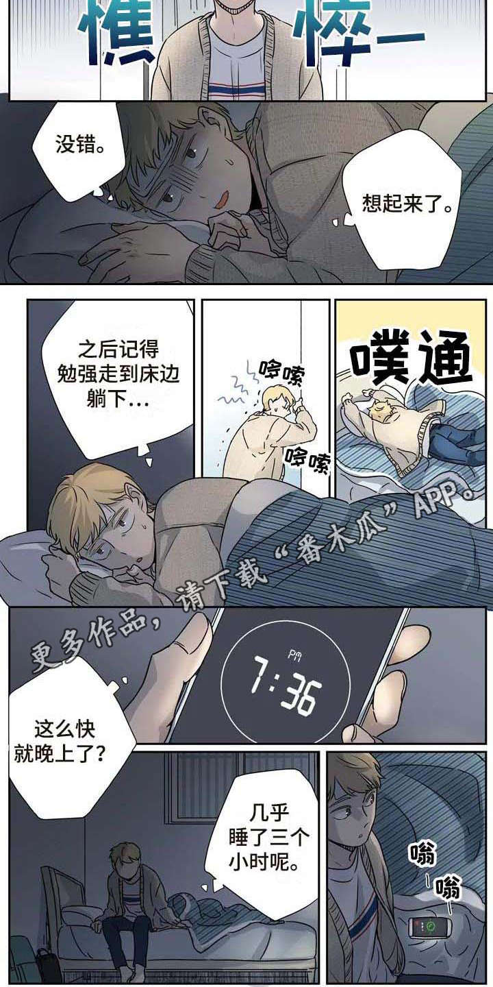 第22章：憔悴4
