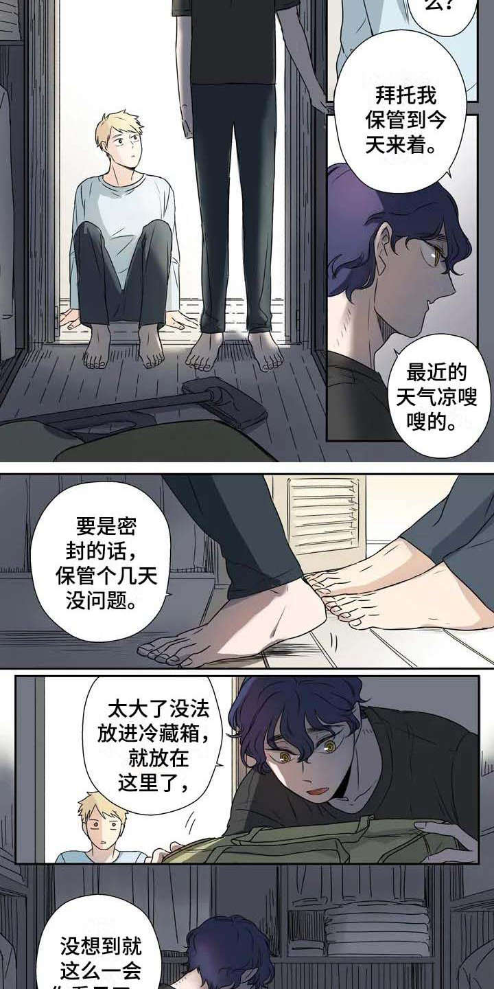第2章：平凡人1