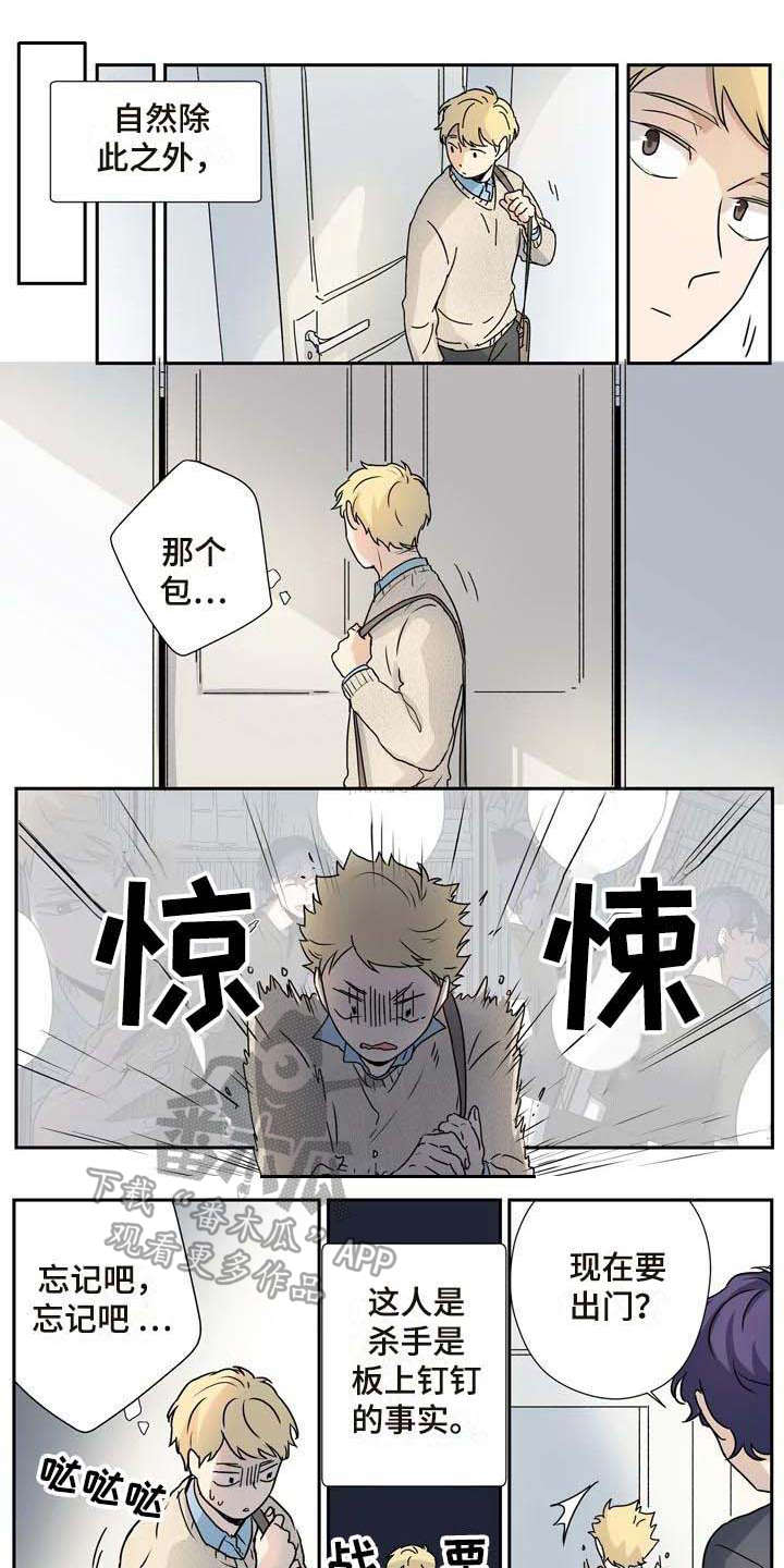 第14章：是个好人0