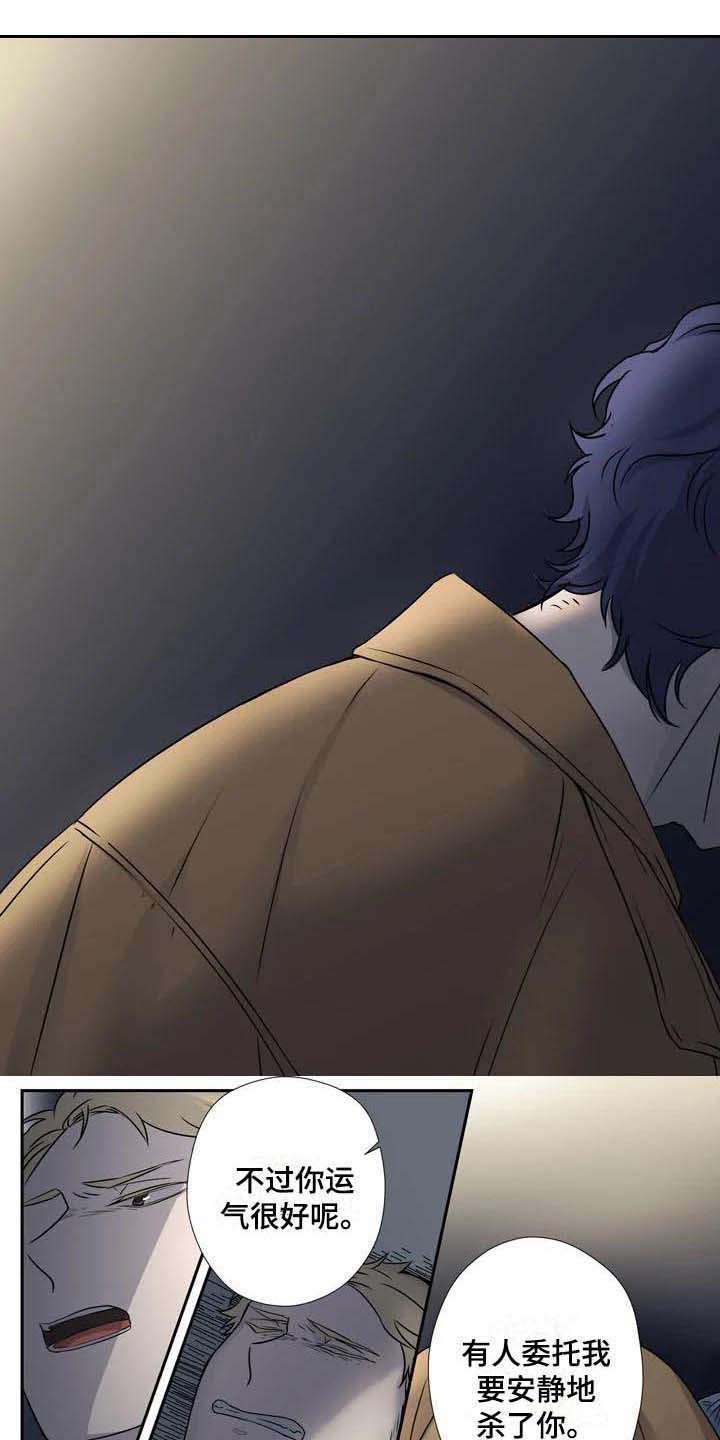 第4章：认错人0