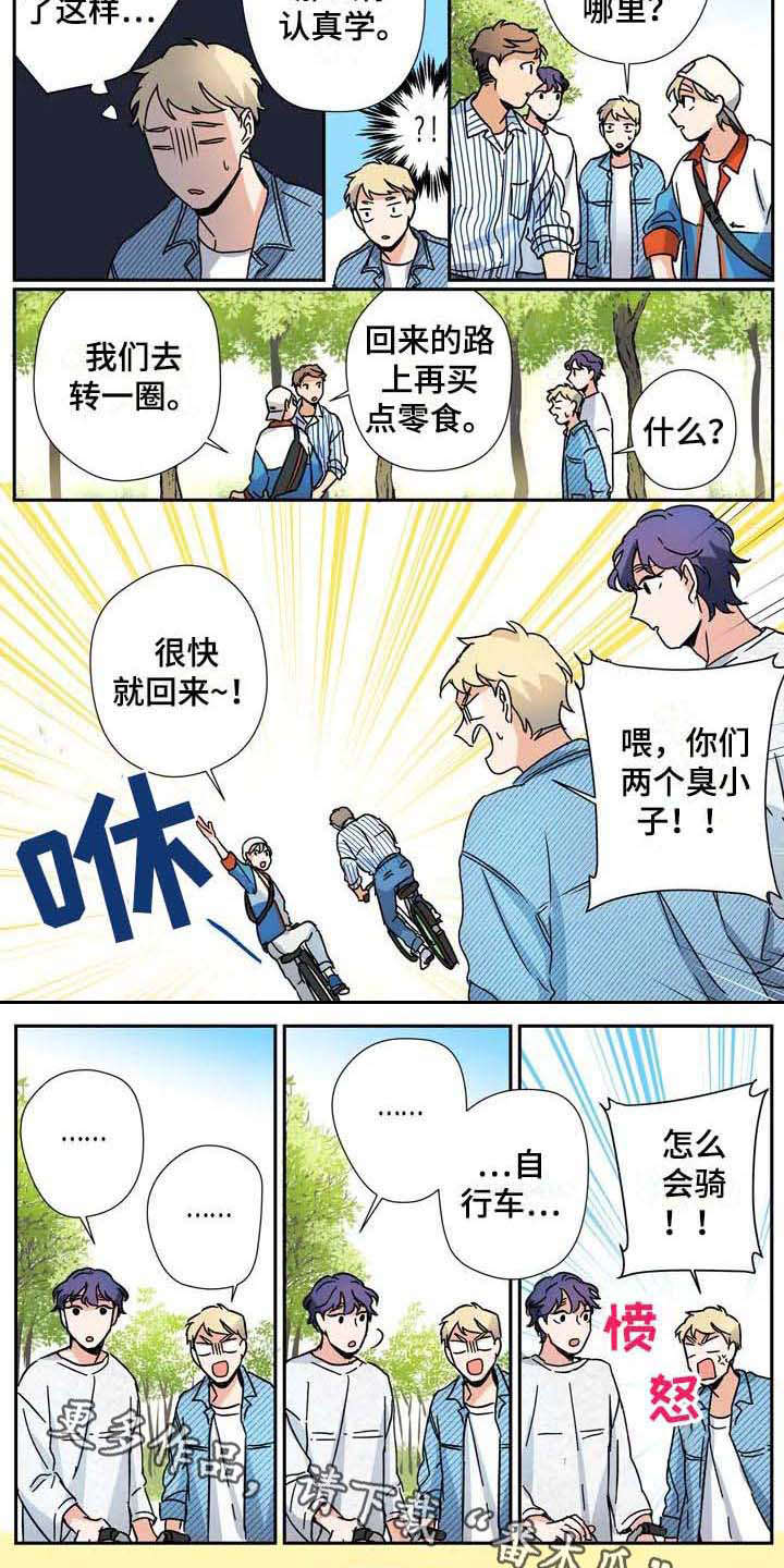 第31章：好天气4