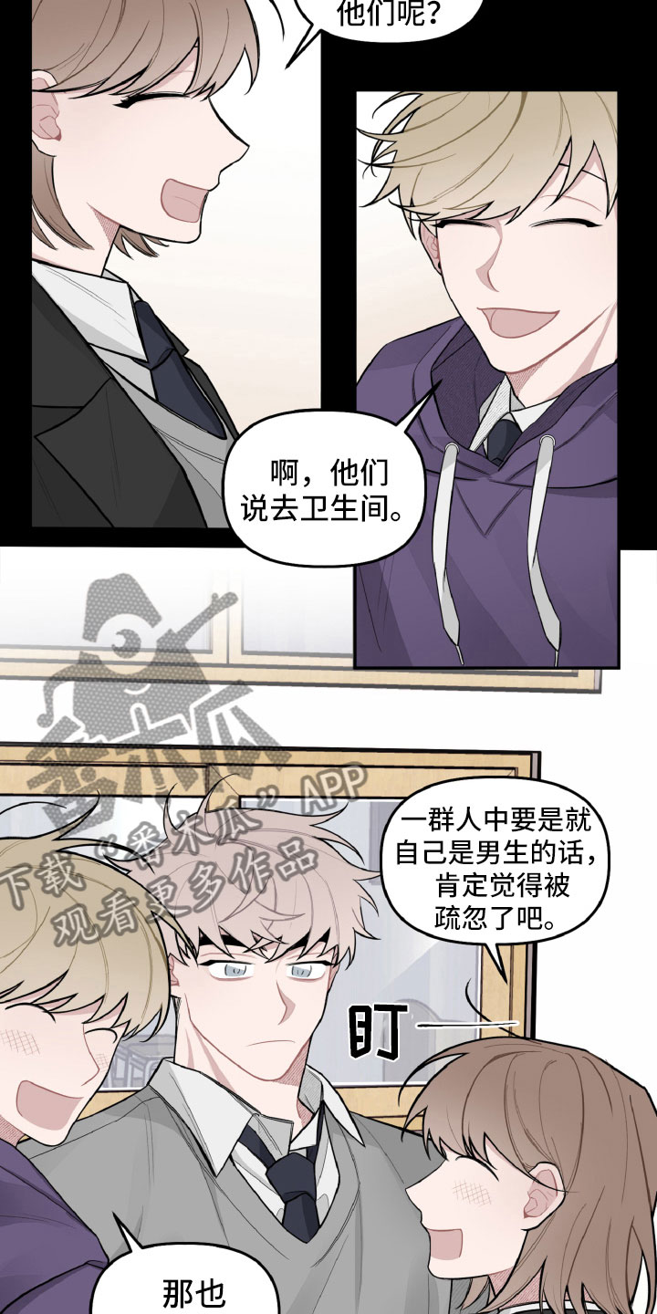 第24章：风雨欲来2