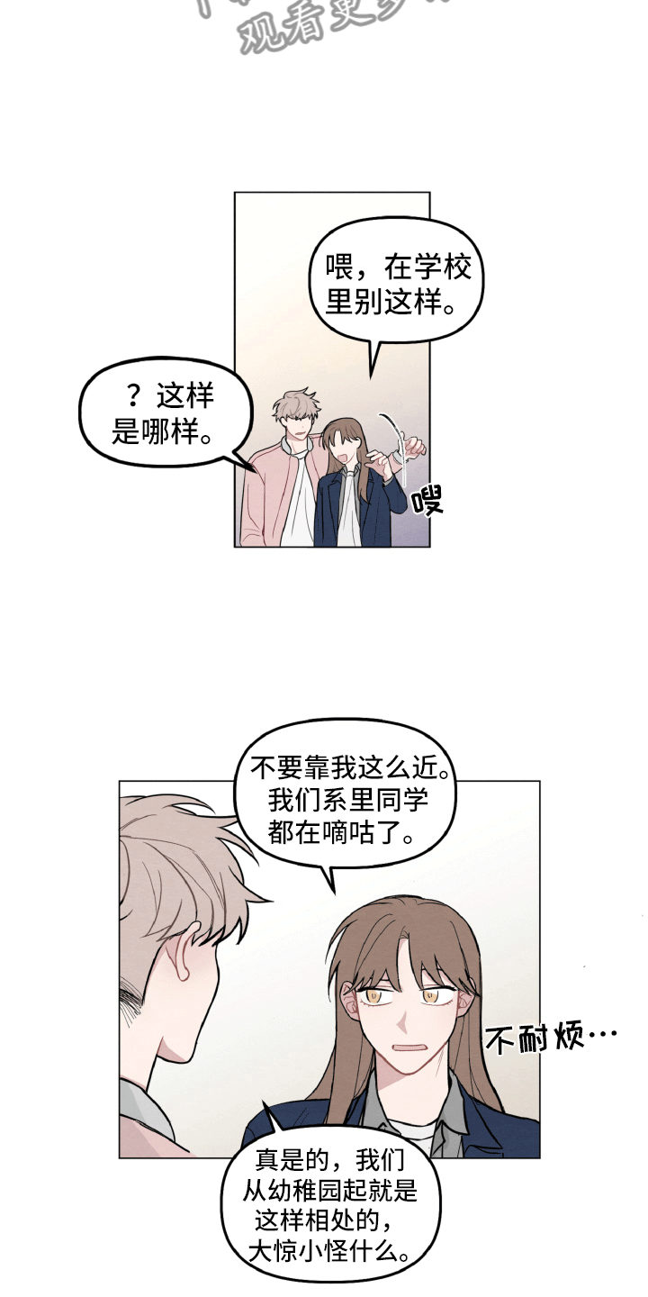 第6章：留有迷恋2