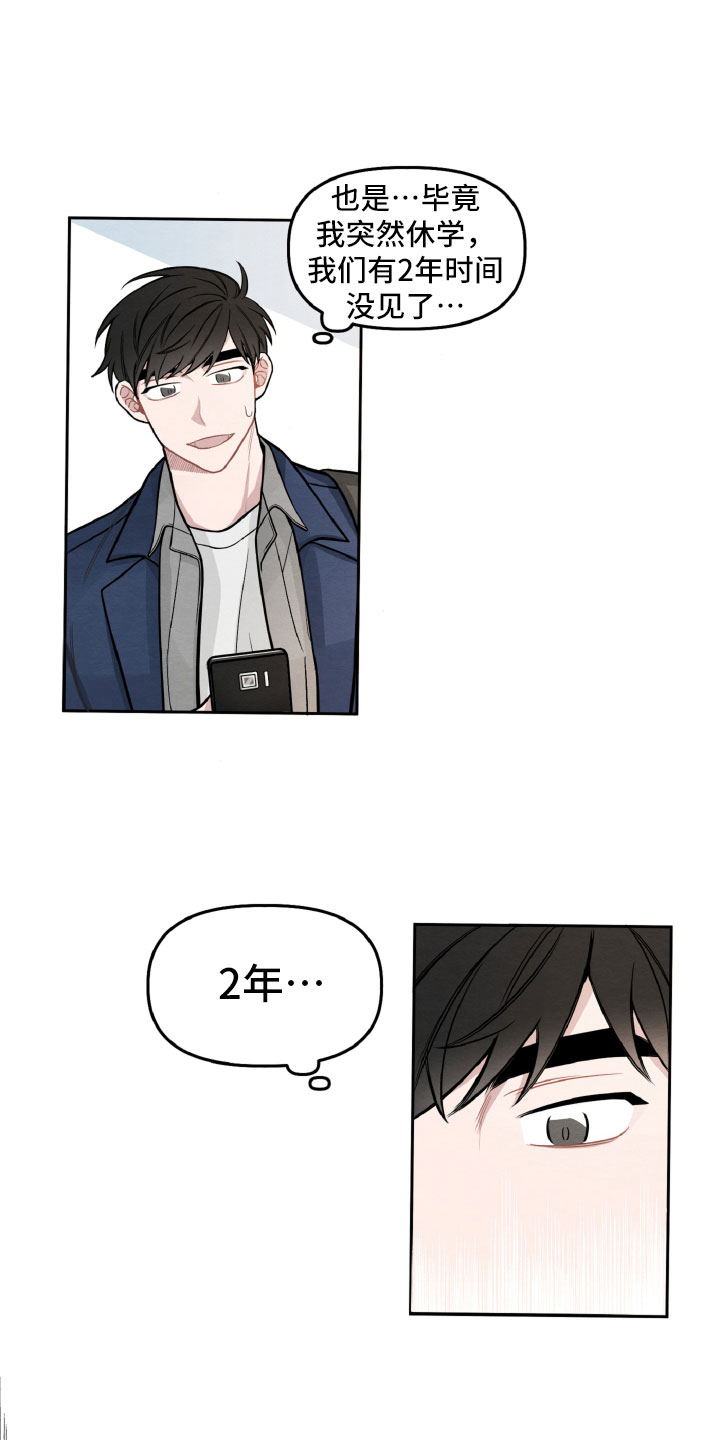 第1章：休学返校4